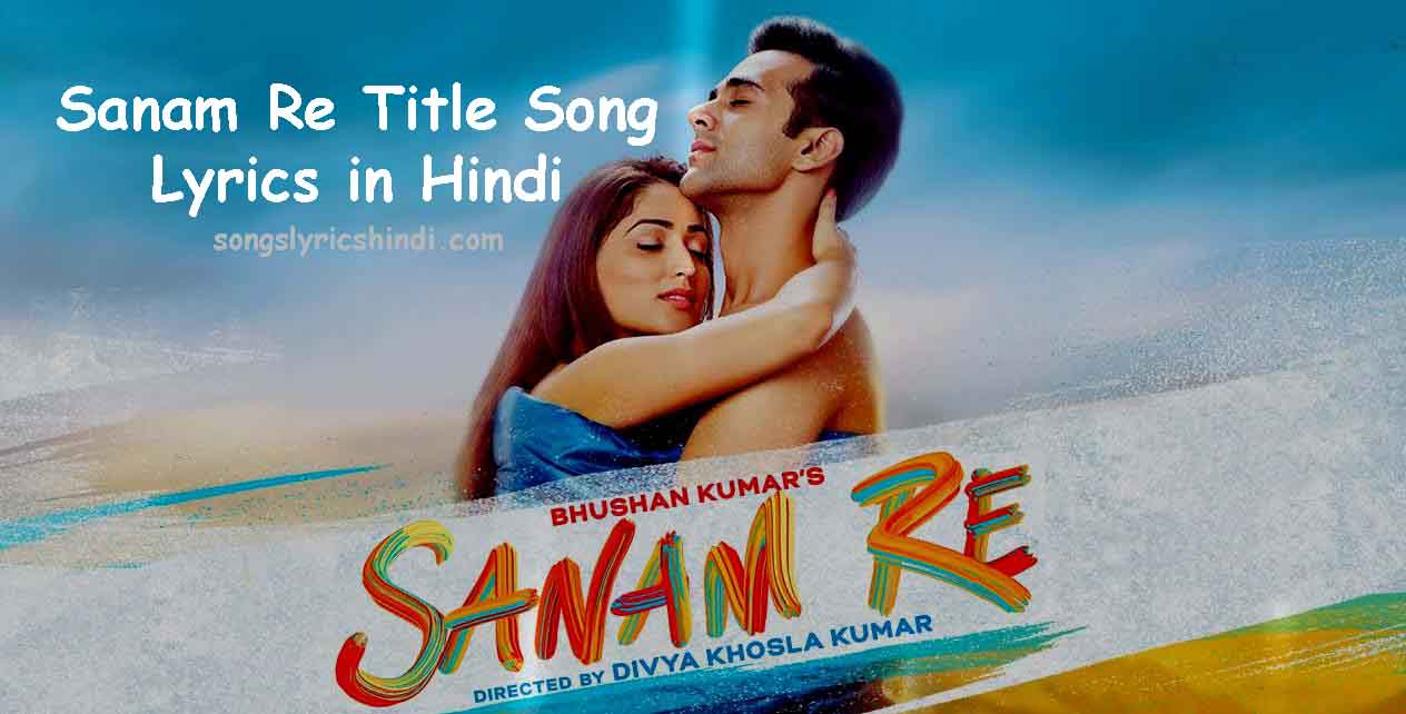 सनम रे - Sanam Re Title Song Lyrics in Hindi - 2016