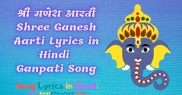 Shree Ganesh Aarti