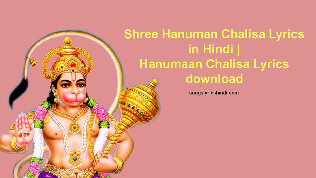 Shree Hanuman Chalisa Lyrics in Hindi | Hanumaan Chalisa Lyrics