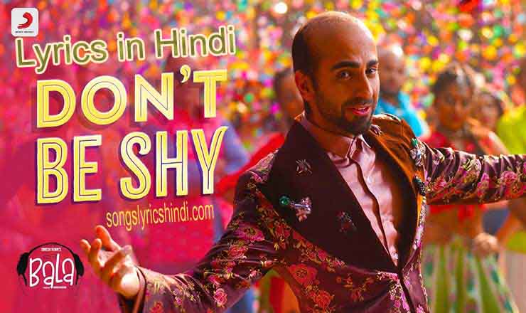 डोंट बी शाय Don’t Be Shy Song lyrics in Hindi – Bala Movie Song Lyrics