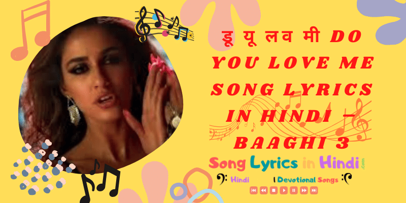 डू यू लव मी Do You Love Me Song Lyrics in Hindi – Baaghi 3