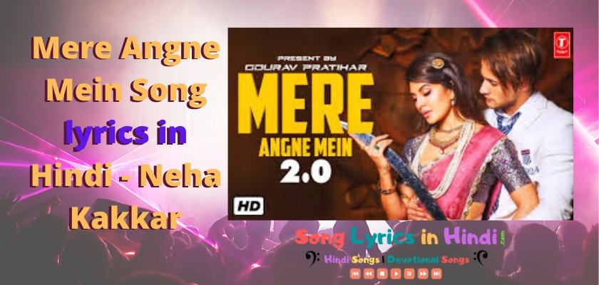 मेरे अंगने में Mere Angne Mein Song lyrics in Hindi - Neha Kakkar