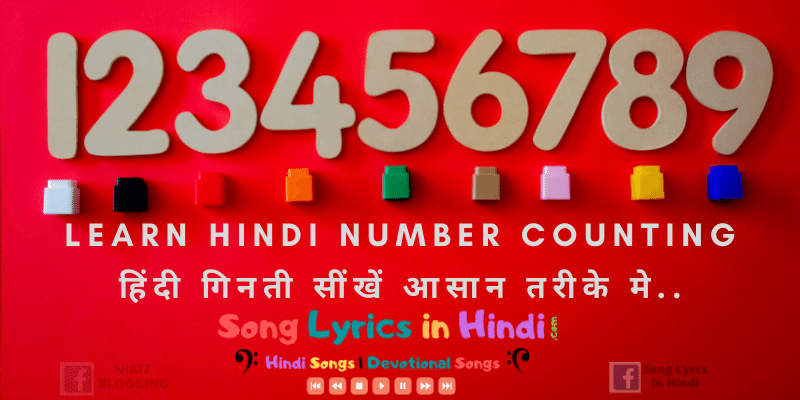 Learn Hindi Number Counting – हिंदी गिनती सींखें आसान तरीके मे..