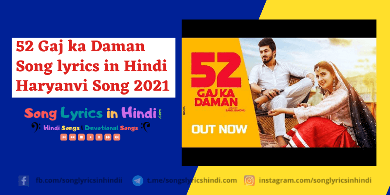 52 Gaj ka Daman Song lyrics in Hindi | Haryanvi Song 2021
